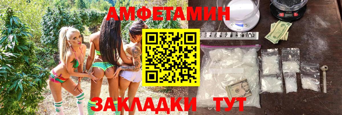АМФ Розовый Нарткала