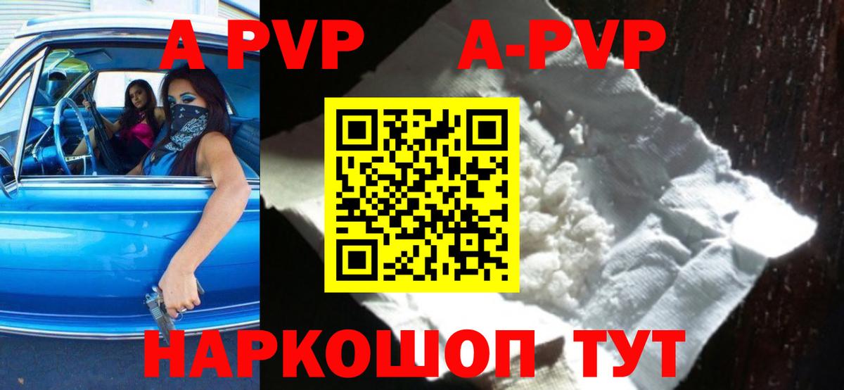 A-PVP СК КРИС  Вход с VPN  А ПВП Соль  Нарткала  A-PVP кристаллы 