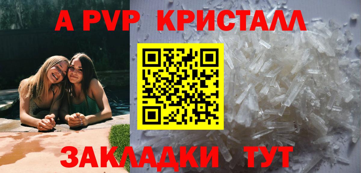 А ПВП мука Нарткала