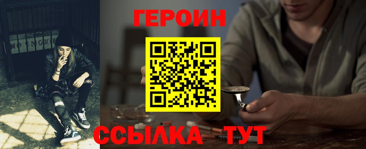 Нарткала  ГЕРОИН хмурый  Вход с VPN 