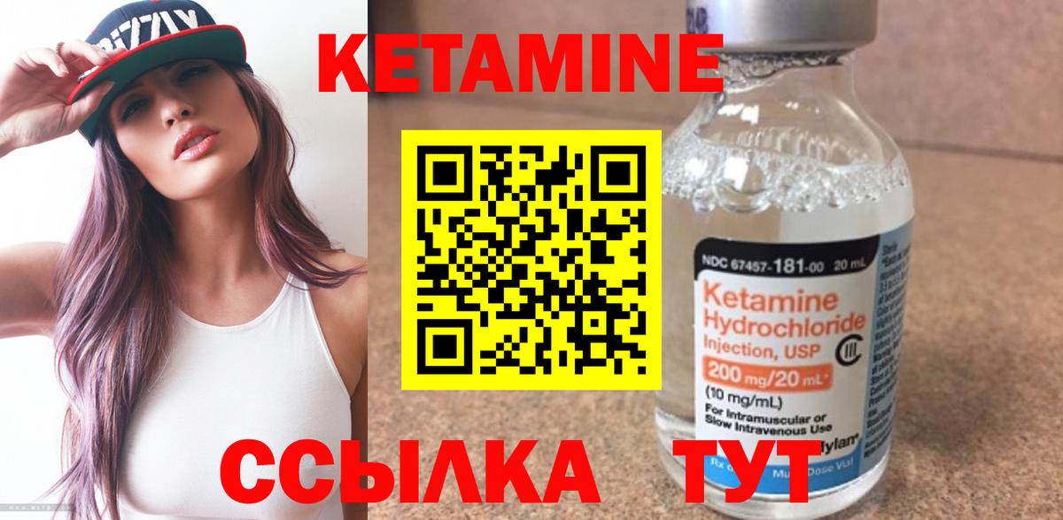 КЕТАМИН VHQ Нарткала