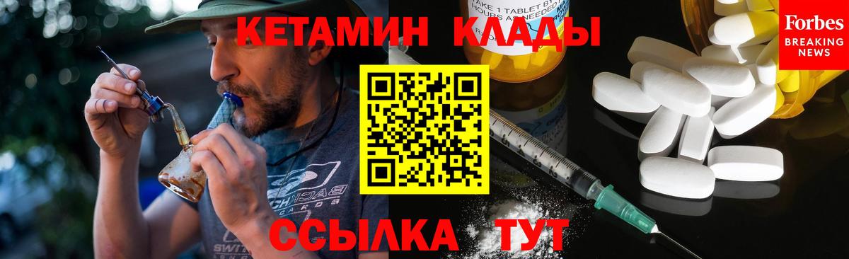 КЕТАМИН ketamine  Вход с VPN  Кетамин ketamine  Нарткала 