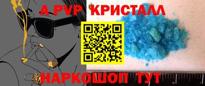 дживик Шебекино