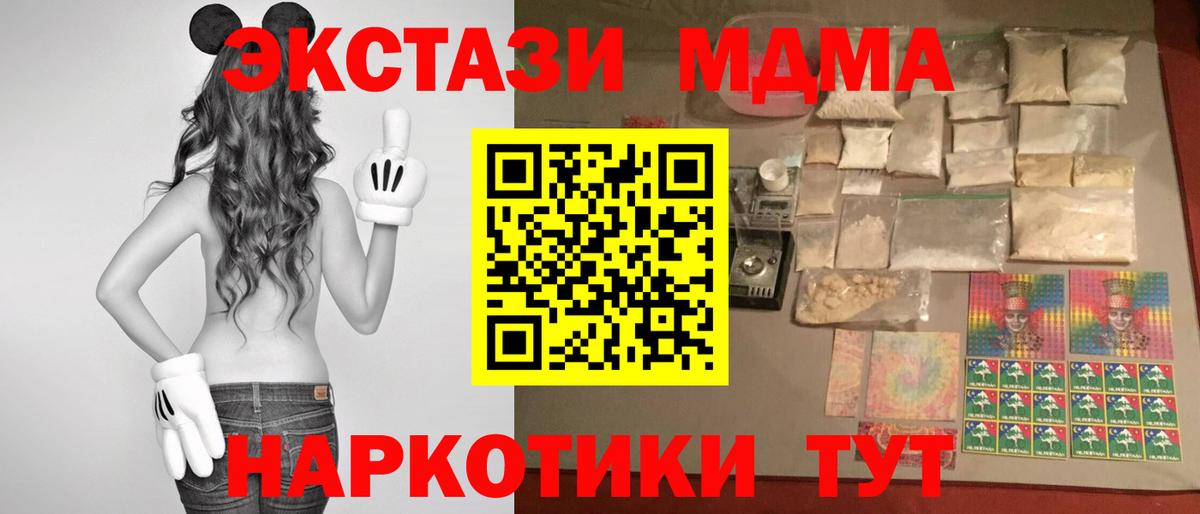 Нарткала  MDMA  Вход с VPN  МДМА молли  MDMA VHQ 