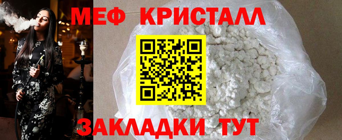 Мефедрон  Меф мука  Вход с VPN  Нарткала  Мефедрон кристаллы 