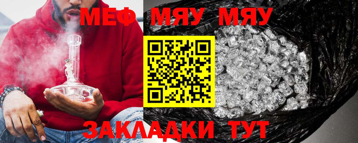 Меф кристаллы Нарткала
