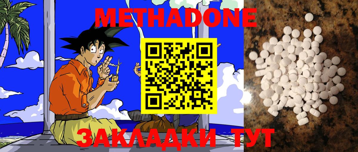 МЕТАДОН мёд  Вход с VPN  МЕТАДОН VHQ  Нарткала 