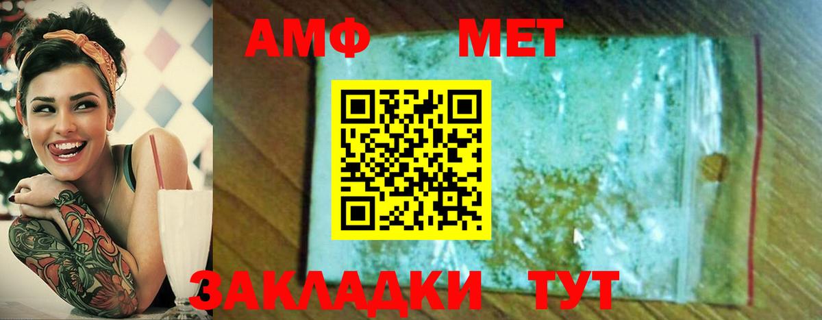 МЕТАМФЕТАМИН кристалл  МЕТАМФЕТАМИН кристалл  Нарткала  Вход с VPN 