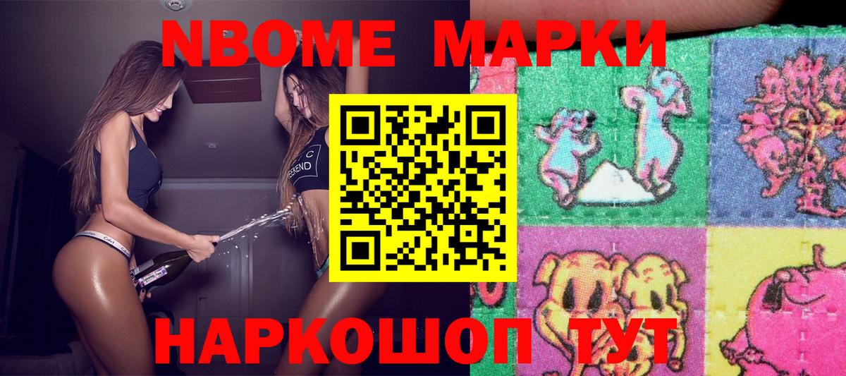 Наркотические марки 1,8мг  Вход с VPN  Нарткала 