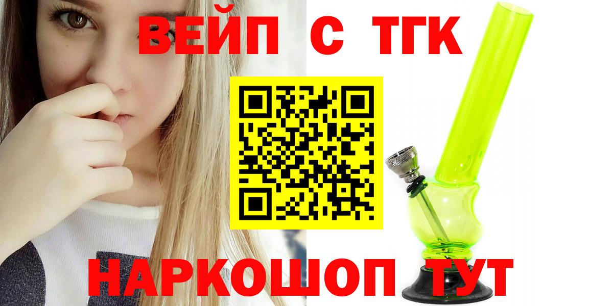 Дистиллят ТГК вейп с тгк  Вход с VPN  Нарткала 